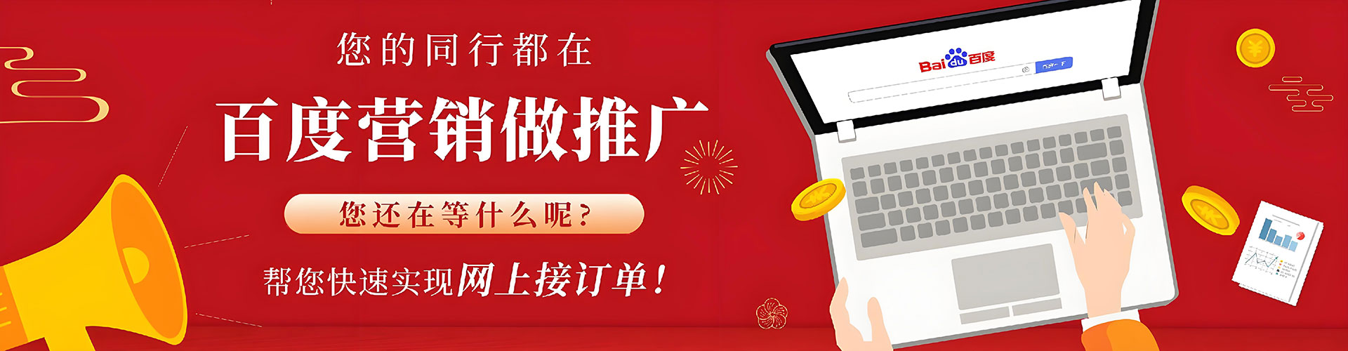 新营网络推广竞价